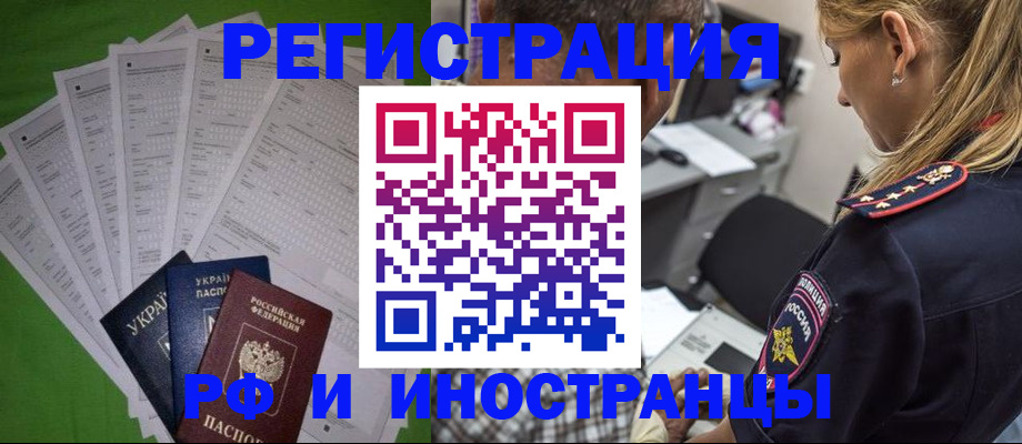 временная регистрация поиск в Калининграде